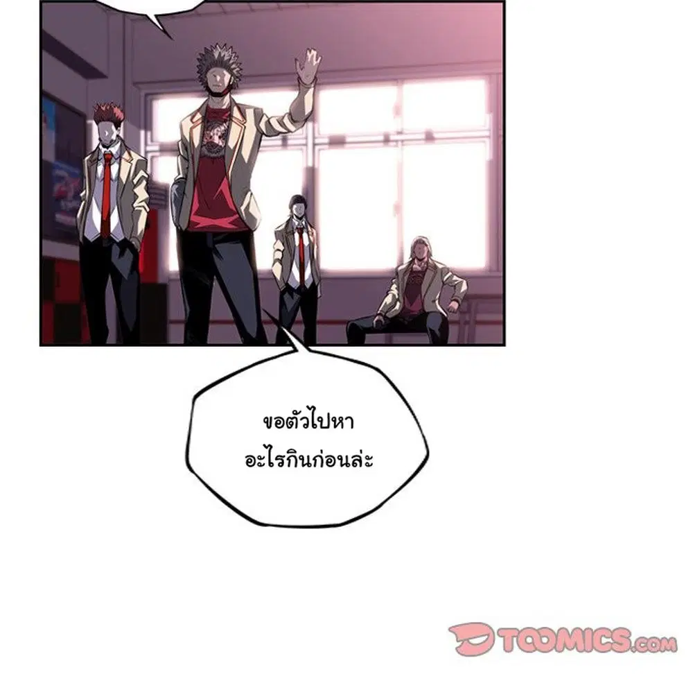 SuperNova ตอนที่ 124 หน้า 51