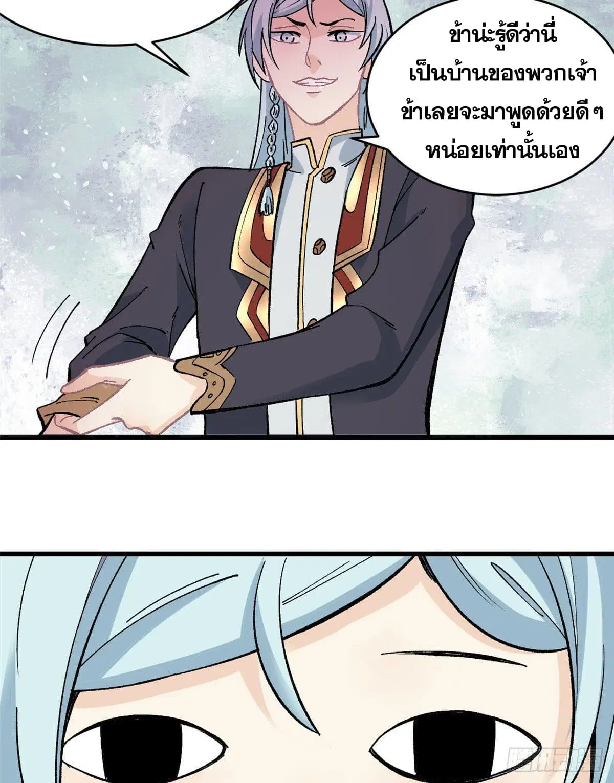 All Hail the Sect Leader ตอนที่ 54 หน้า 18