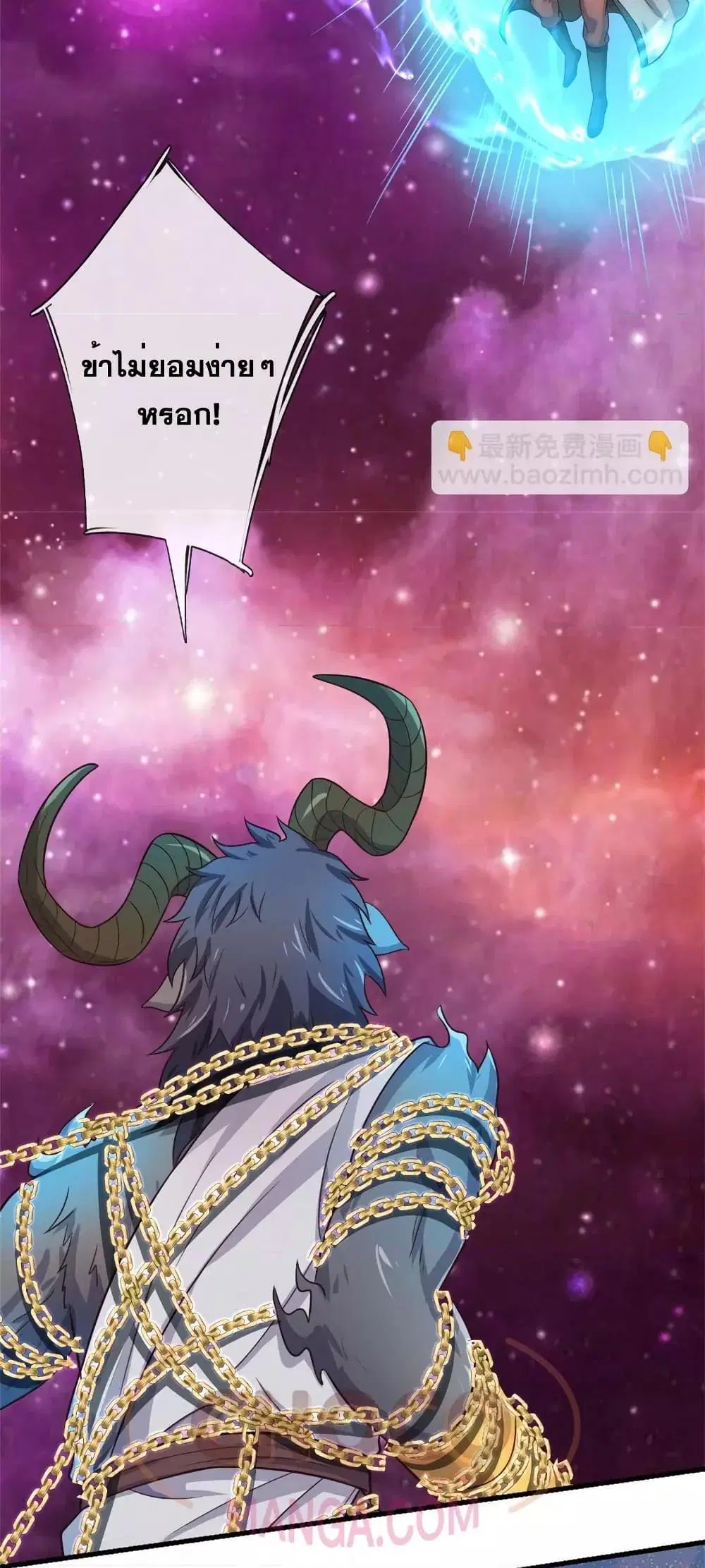 I Can Become A Sword God ตอนที่ 169 หน้า 4