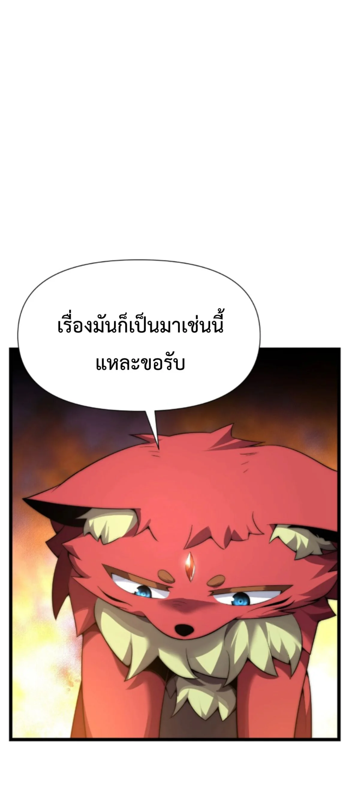 Ten Thousand Years Under Heavenly Tribulation ตอนที่ 5 หน้า 12