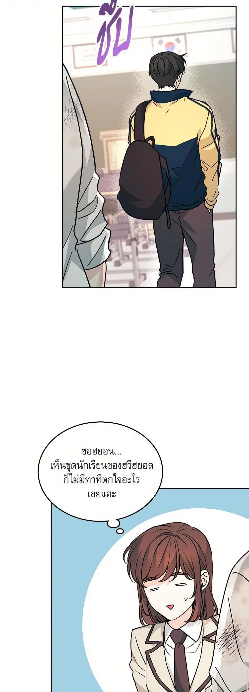 My Life as an Internet Novel ตอนที่ 219 หน้า 8