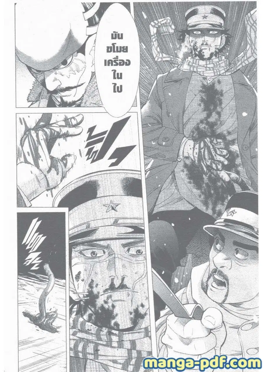 Golden Kamuy ตอนที่ 19 หน้า 5