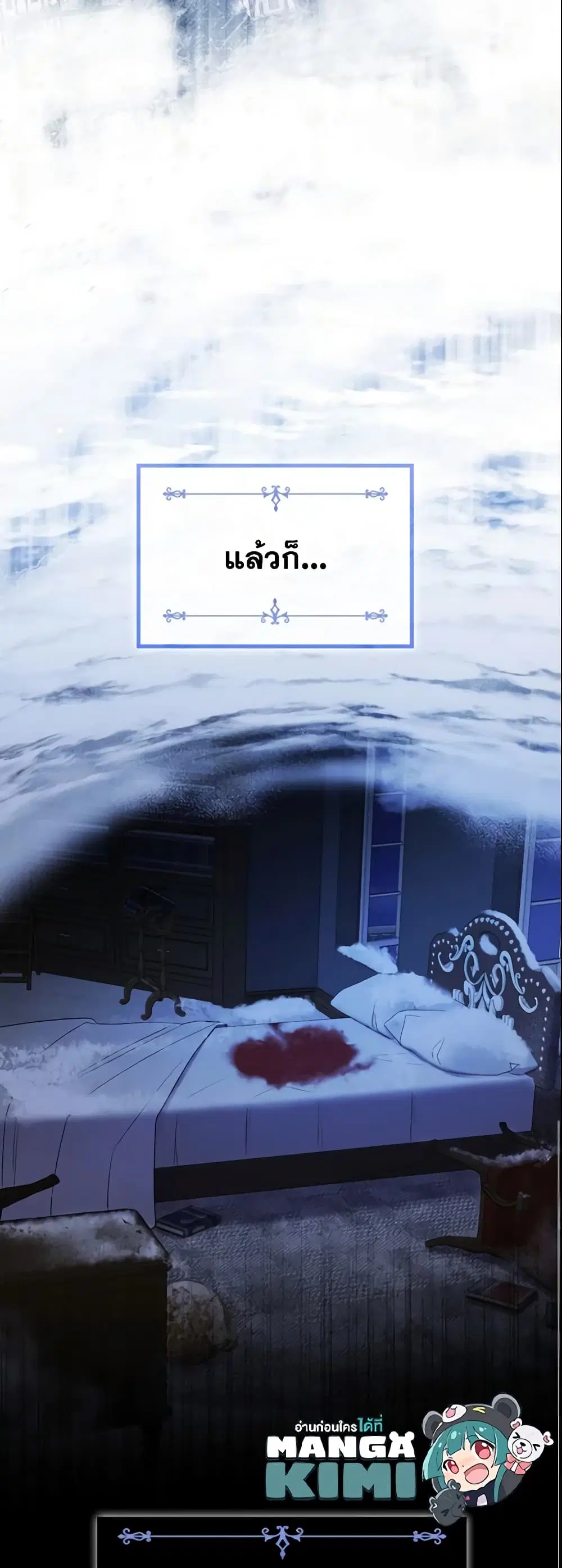 The Beloved Little Princess ตอนที่ 57 หน้า 41