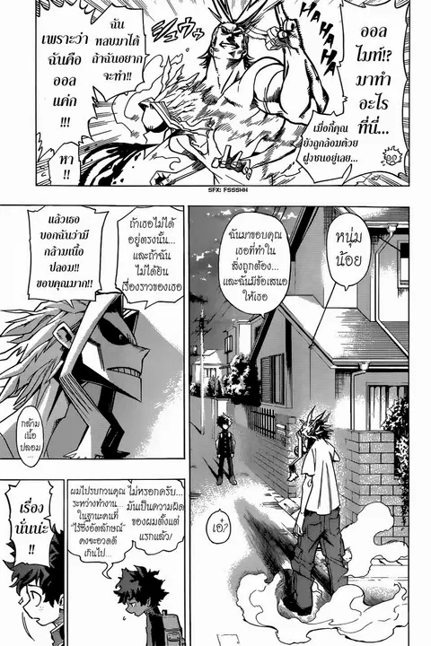 Boku no Hero Academia ตอนที่ 1 หน้า 50