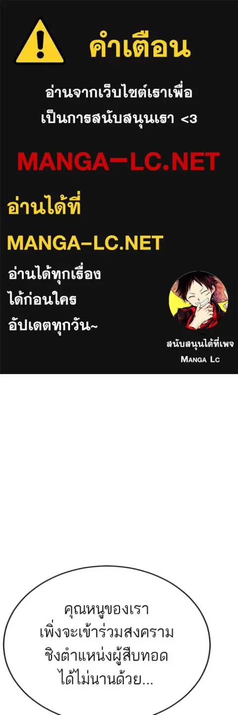Bad Guy ตอนที่ 286 หน้า 4