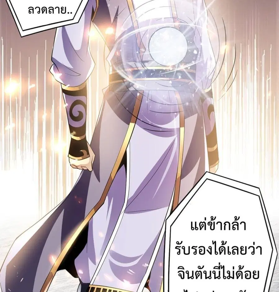 Immortal King of City ตอนที่ 184 หน้า 27