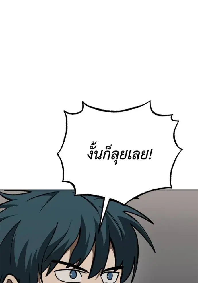 King of the Octagon ตอนที่ 146 หน้า 95