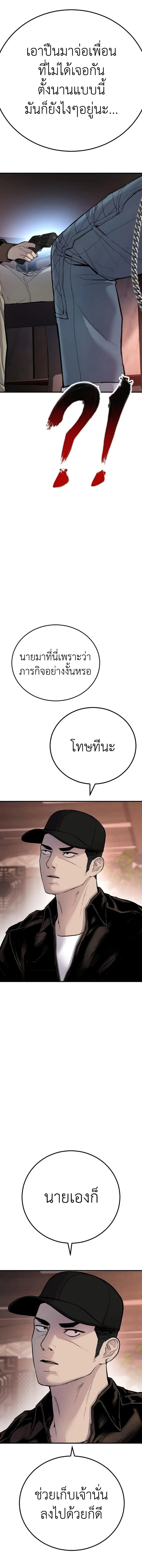 Manager Kim ตอนที่ 33 หน้า 14