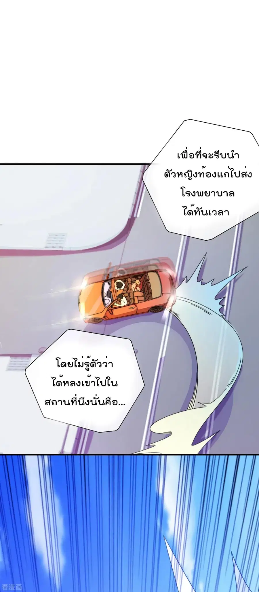 I am The Richest in The World ตอนที่ 195 หน้า 15