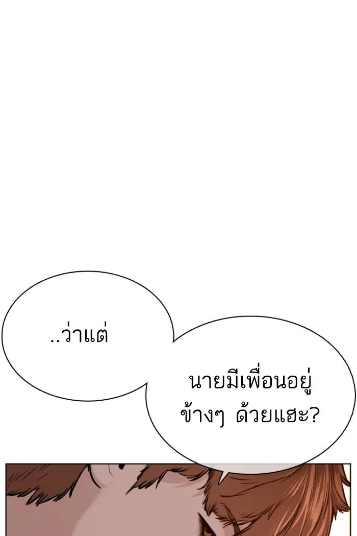 How to Fight ตอนที่ 55 หน้า 108