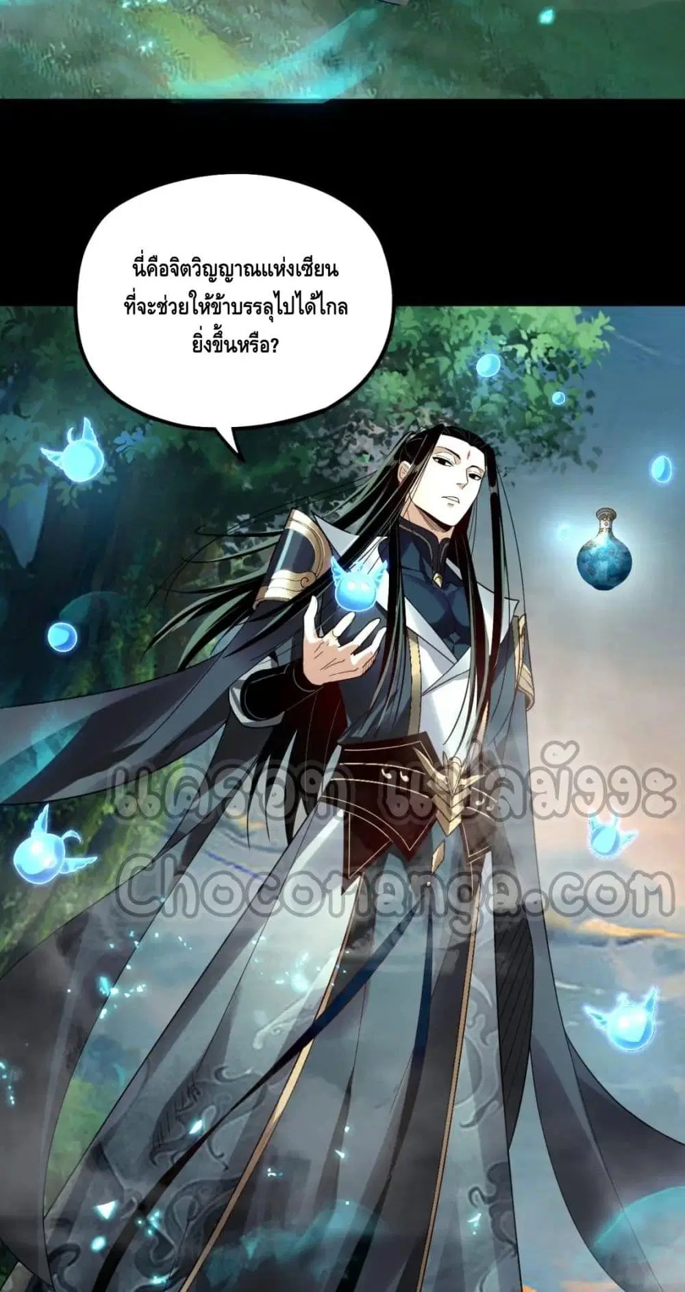 Villain is here ตอนที่ 80 หน้า 49