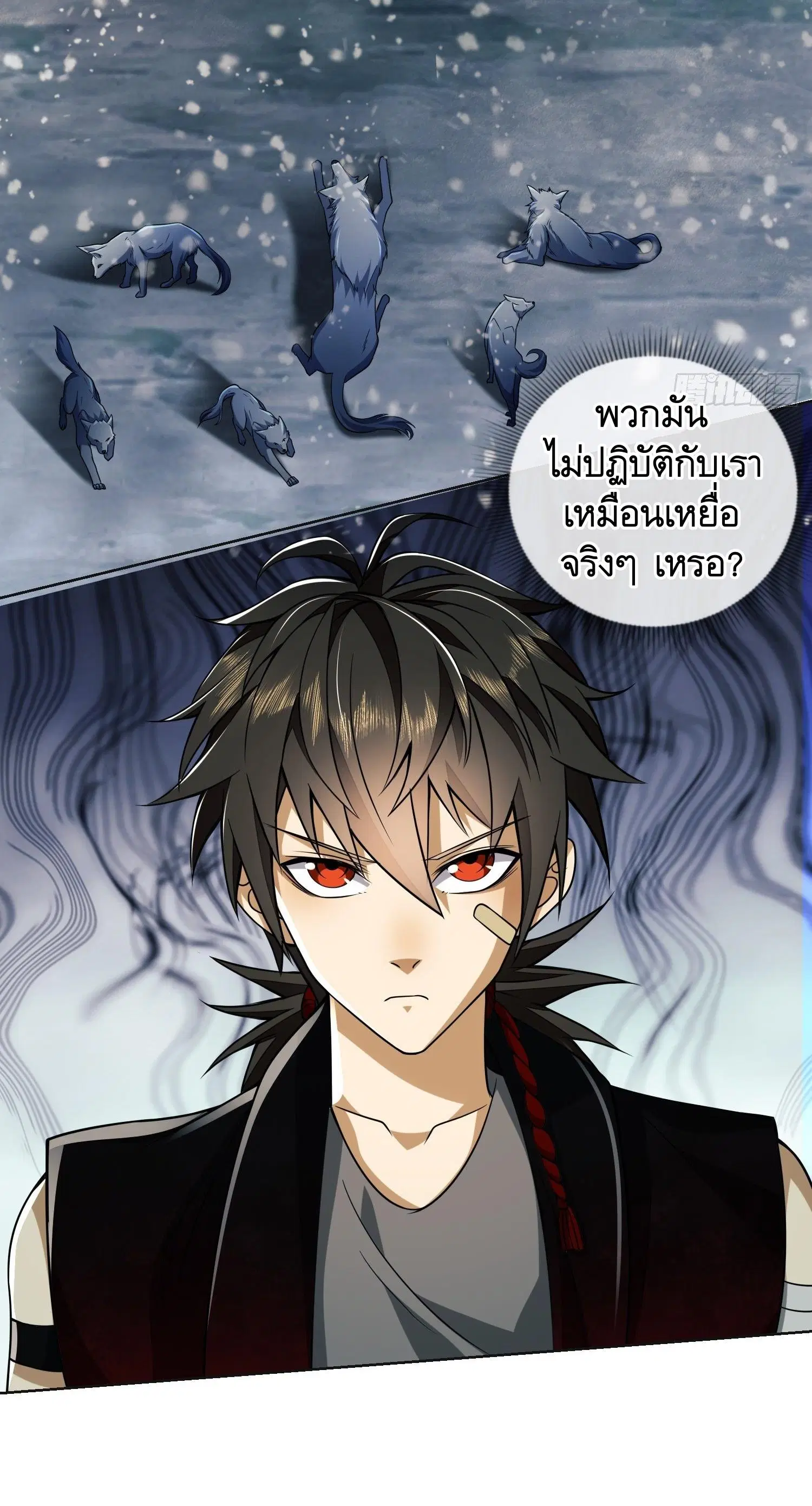 The First Order ตอนที่ 96 หน้า 65