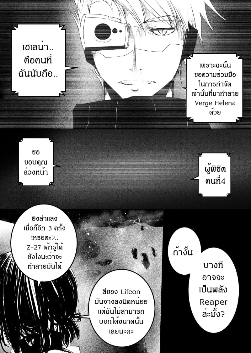 Path A waY ตอนที่ 131 หน้า 6
