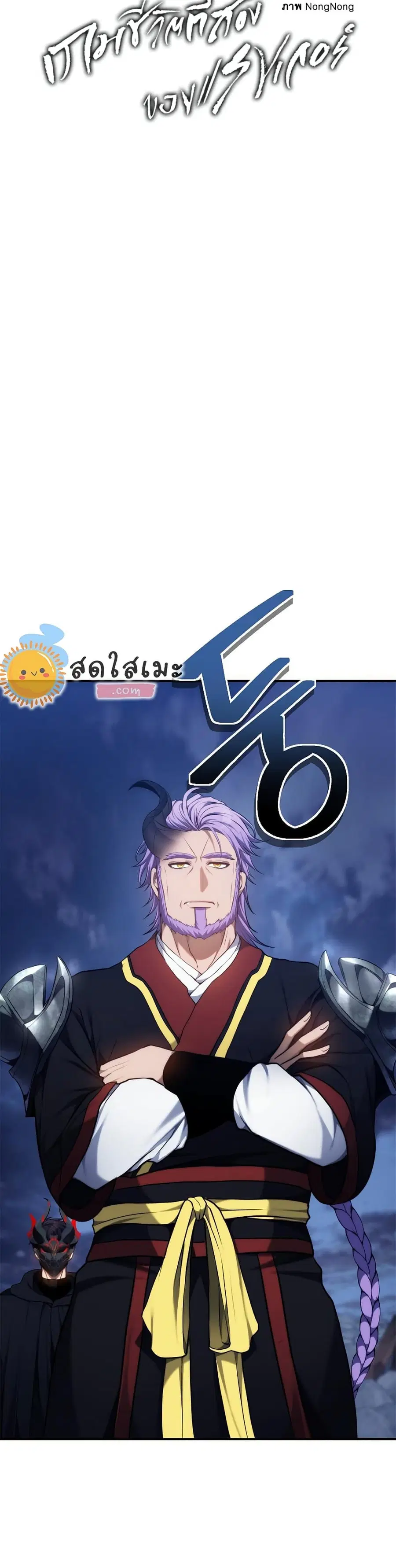 Ranker Who Lives A Second Time ตอนที่ 152 หน้า 12