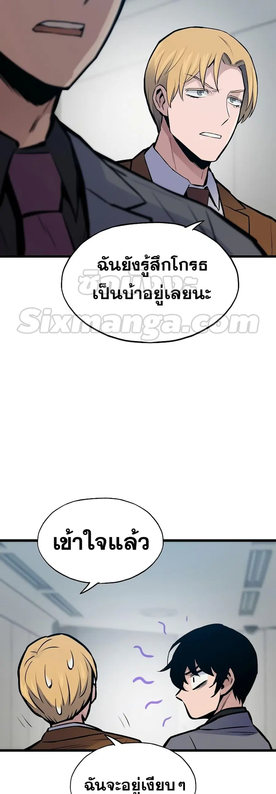 Past Life Returner ตอนที่ 35 หน้า 35