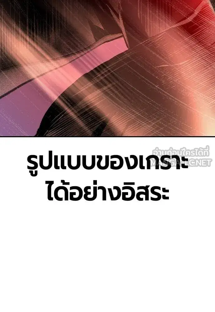 Jungle Juice ตอนที่ 162 หน้า 38