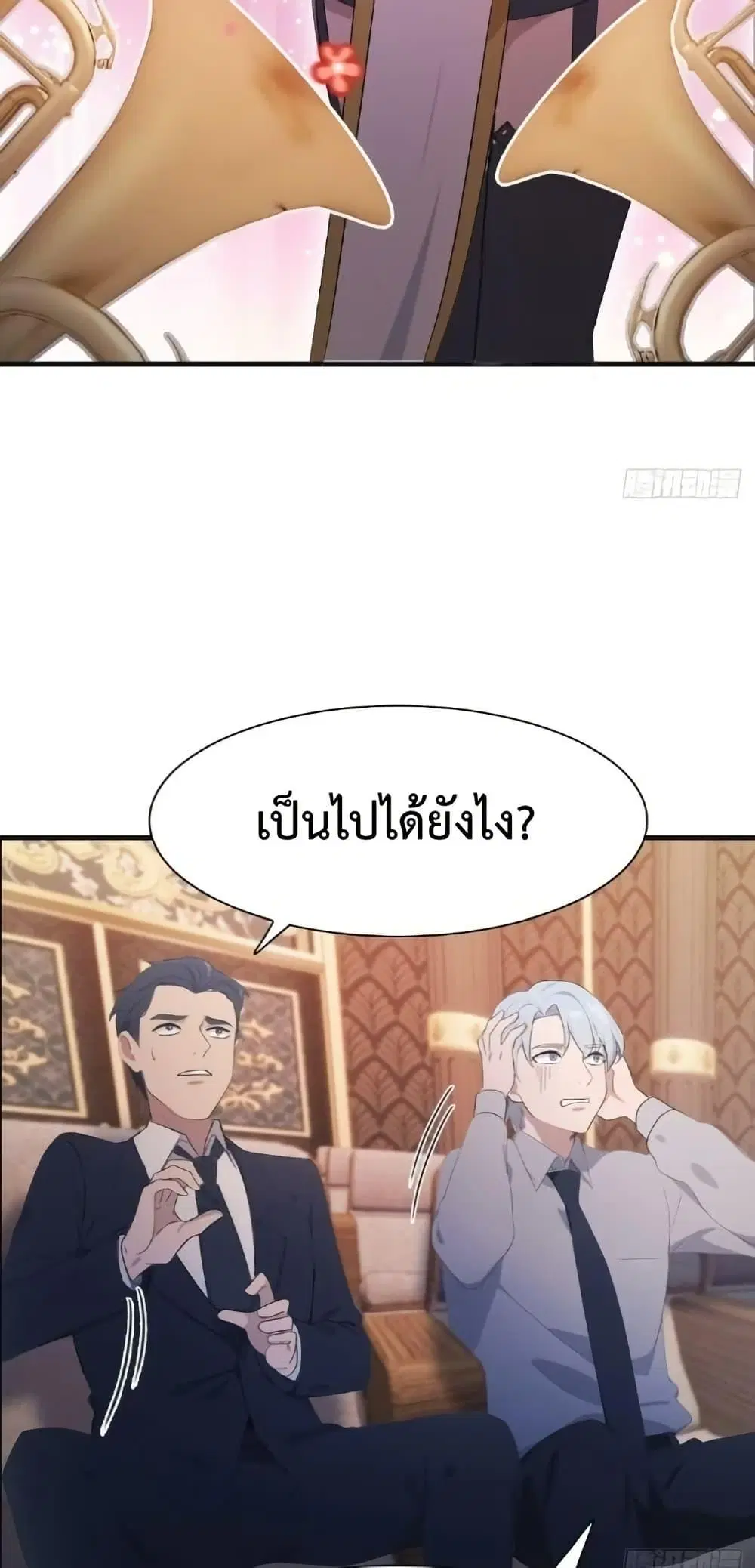 Master Cultivation Return ตอนที่ 513 หน้า 15
