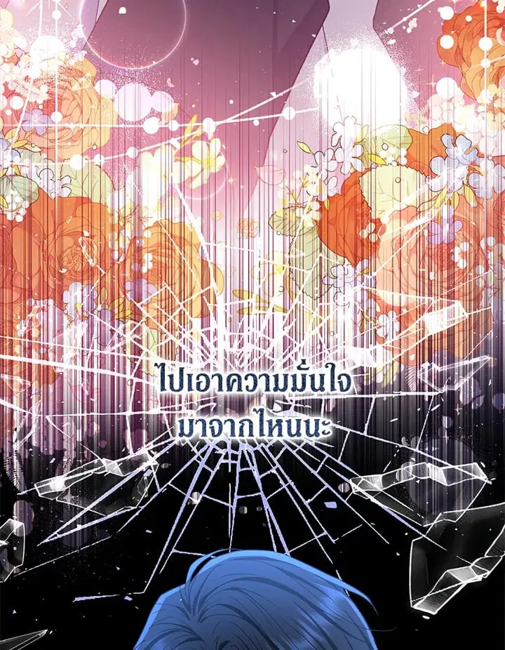 The Villain’s Match Is Too Perfect – คู่ดูตัวของนางร้ายเพอร์เฟกต์เกินไป ตอนที่ 56 หน้า 27
