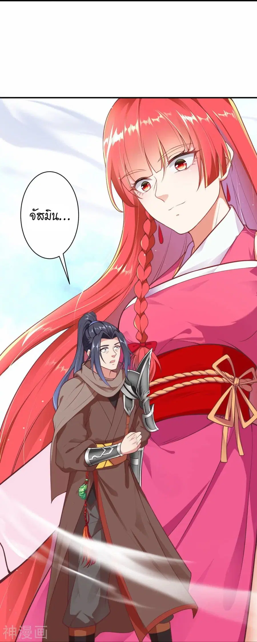 Against the Gods ตอนที่ 467 หน้า 35