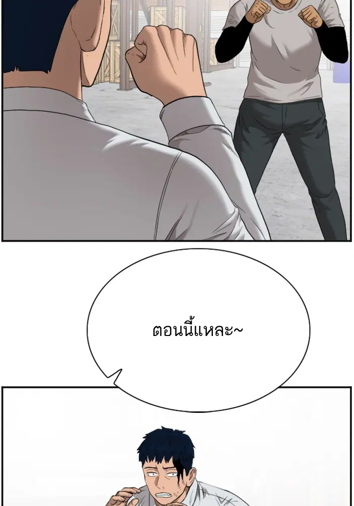 Bad Guy ตอนที่ 34 หน้า 104