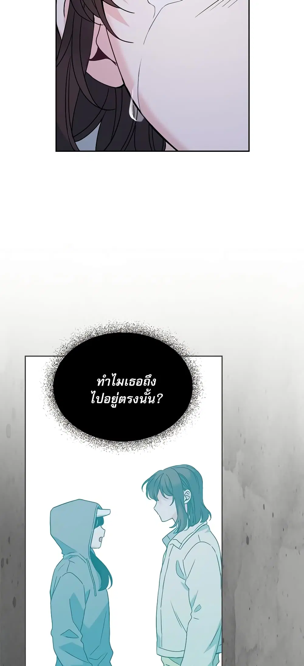 My Life as an Internet Novel ตอนที่ 211 หน้า 30