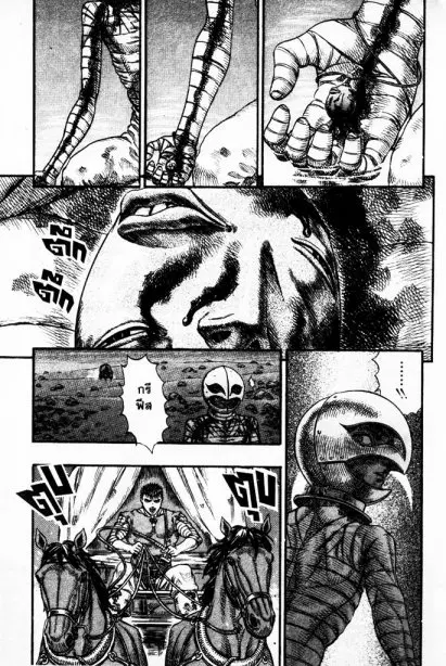 Berserk ตอนที่ 88 หน้า 9