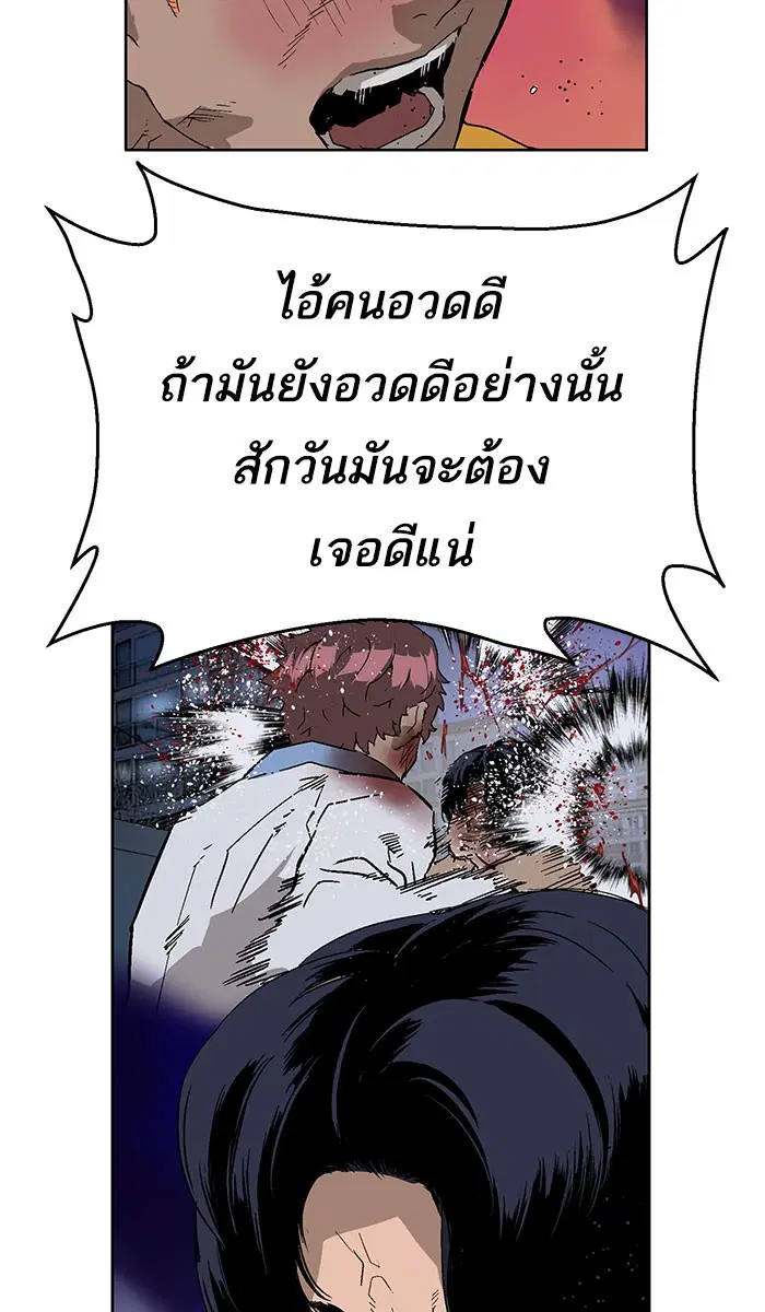 Weak Hero ตอนที่ 157 หน้า 24