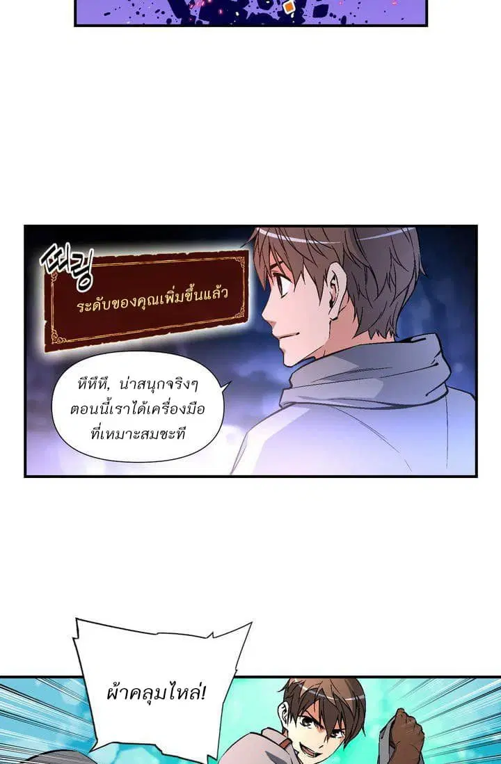 Legendary Moonlight Sculptor ตอนที่ 54 หน้า 7