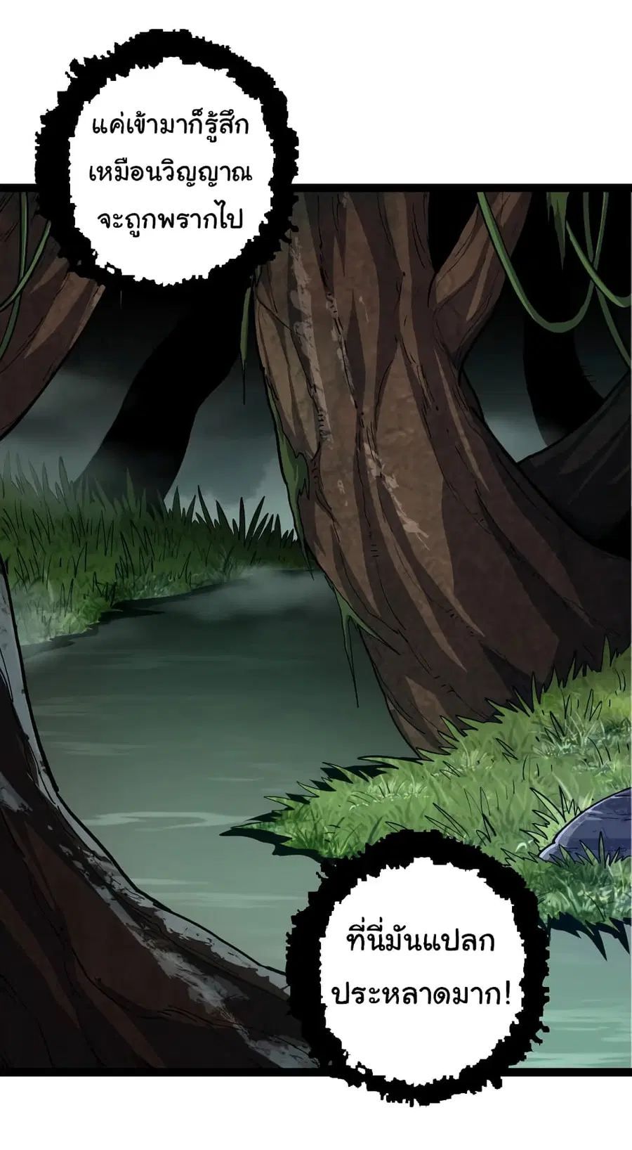 Evolution from the Big Tree ตอนที่ 99 หน้า 30