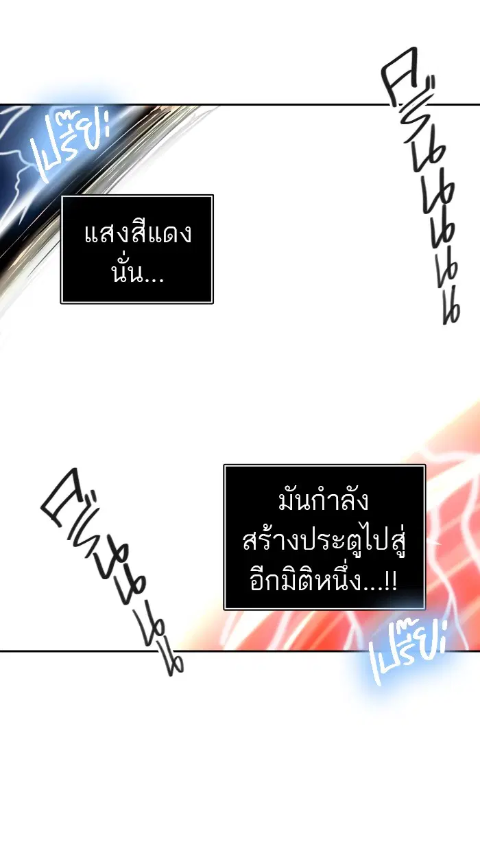Tower of God ตอนที่ 387 หน้า 9