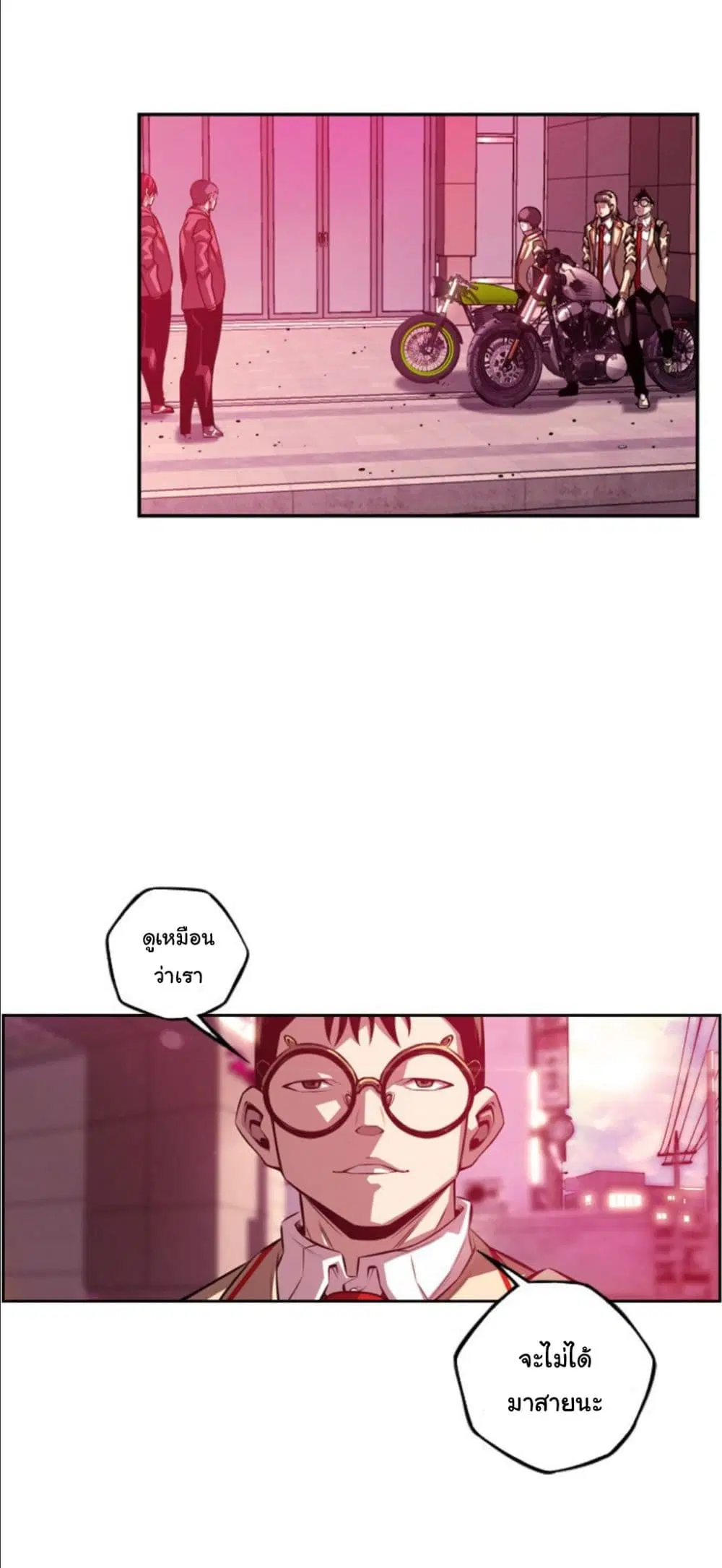 SuperNova ตอนที่ 162 หน้า 10