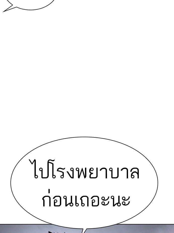 Lookism ตอนที่ 370 หน้า 145
