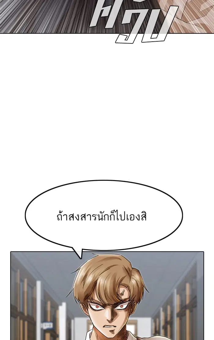 Random Chat ตอนที่ 88 หน้า 4