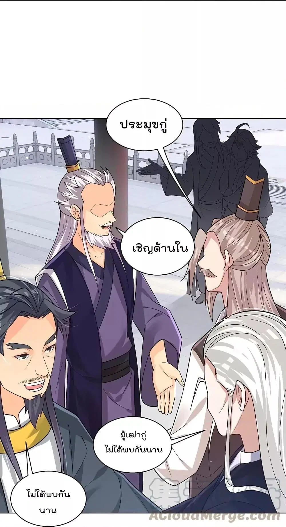 Rebirth God of War ตอนที่ 323 หน้า 17