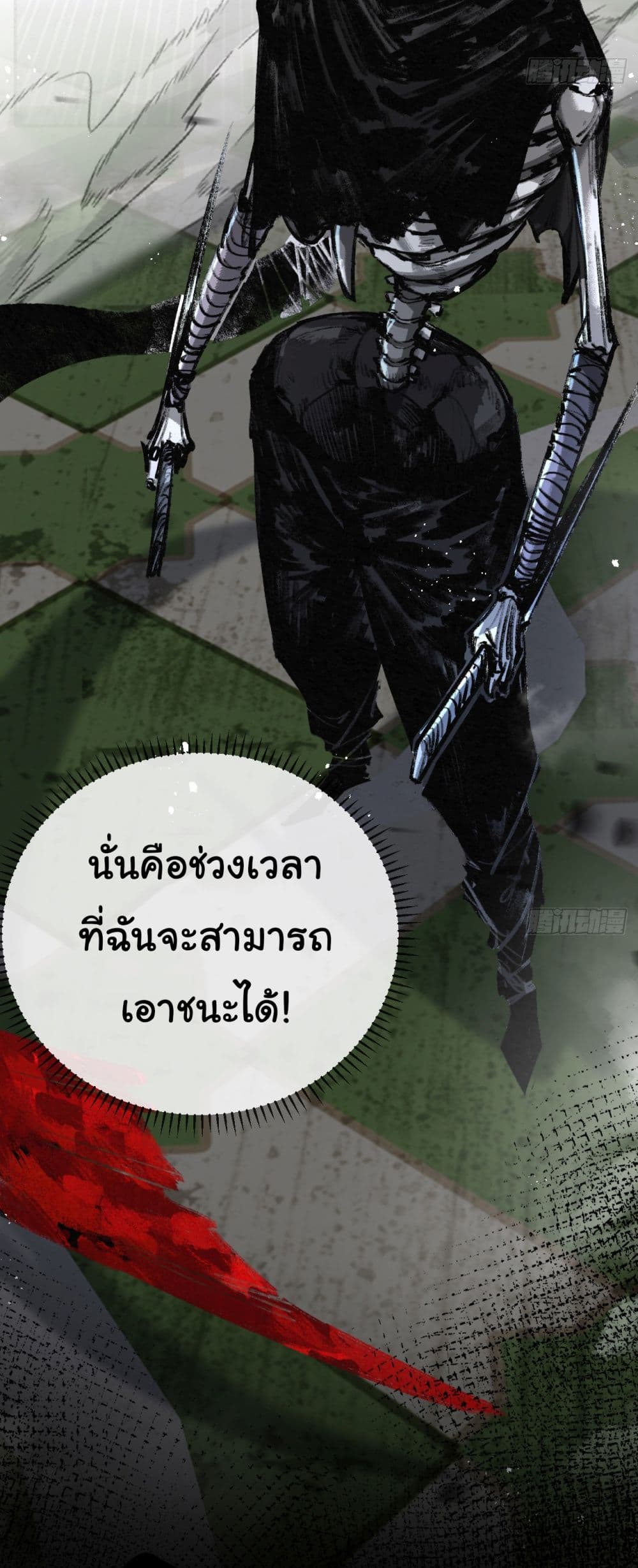 Moon Slayer (I’m The Boss in Magic Moon) ตอนที่ 5 หน้า 15