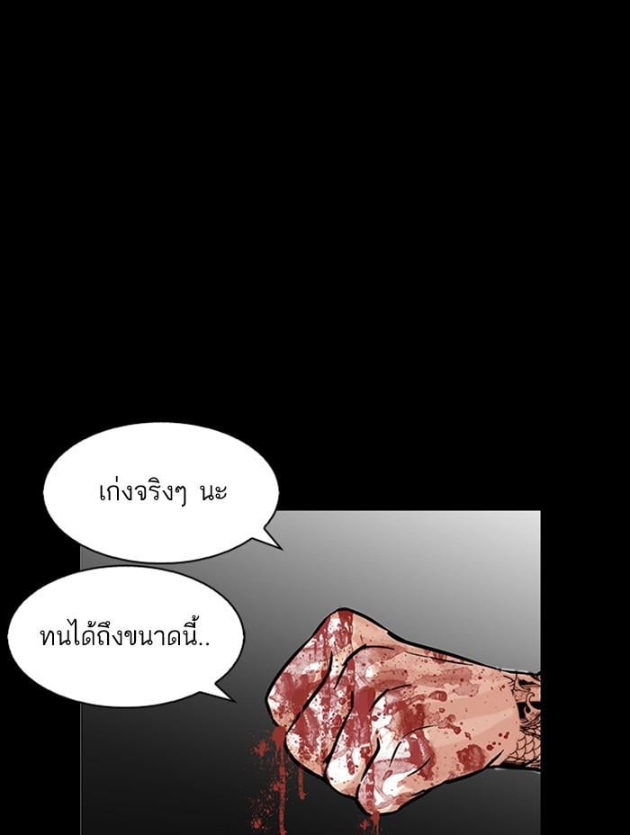 Lookism ตอนที่ 317 หน้า 193