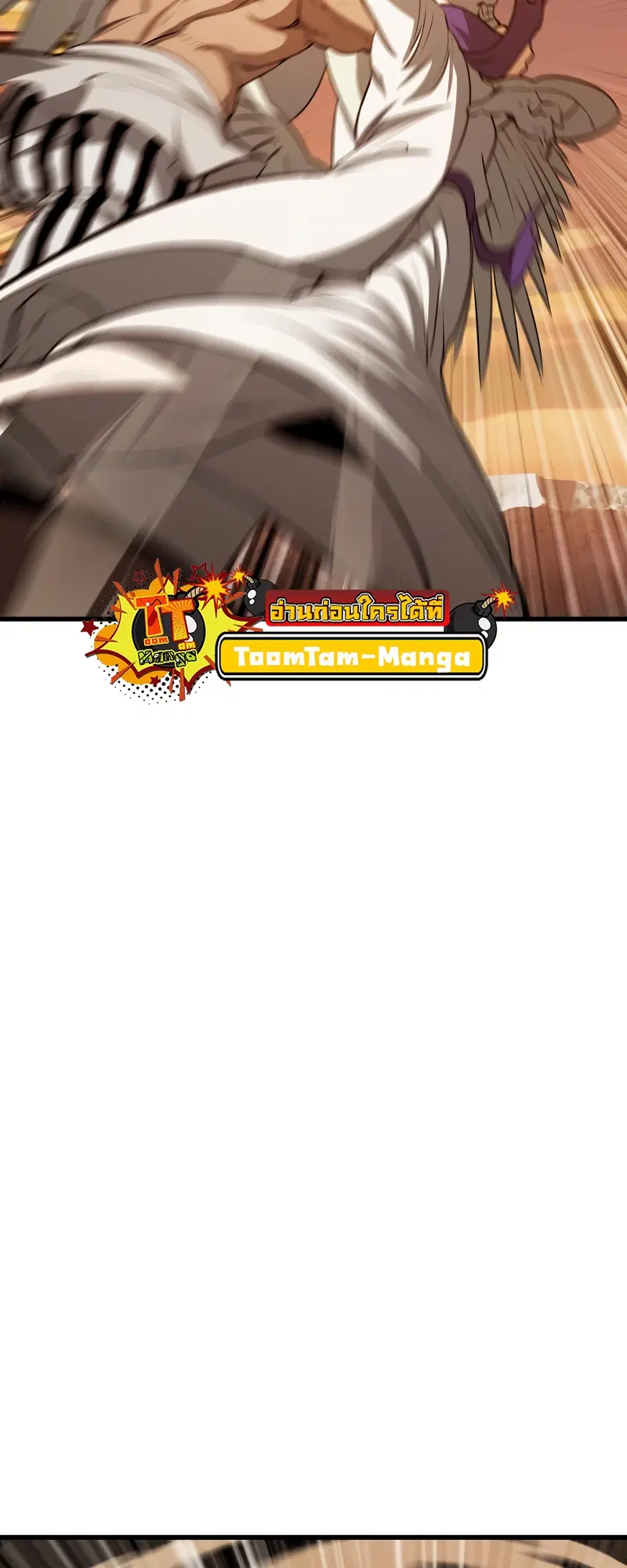 Survival Of Blade King ตอนที่ 205 หน้า 10