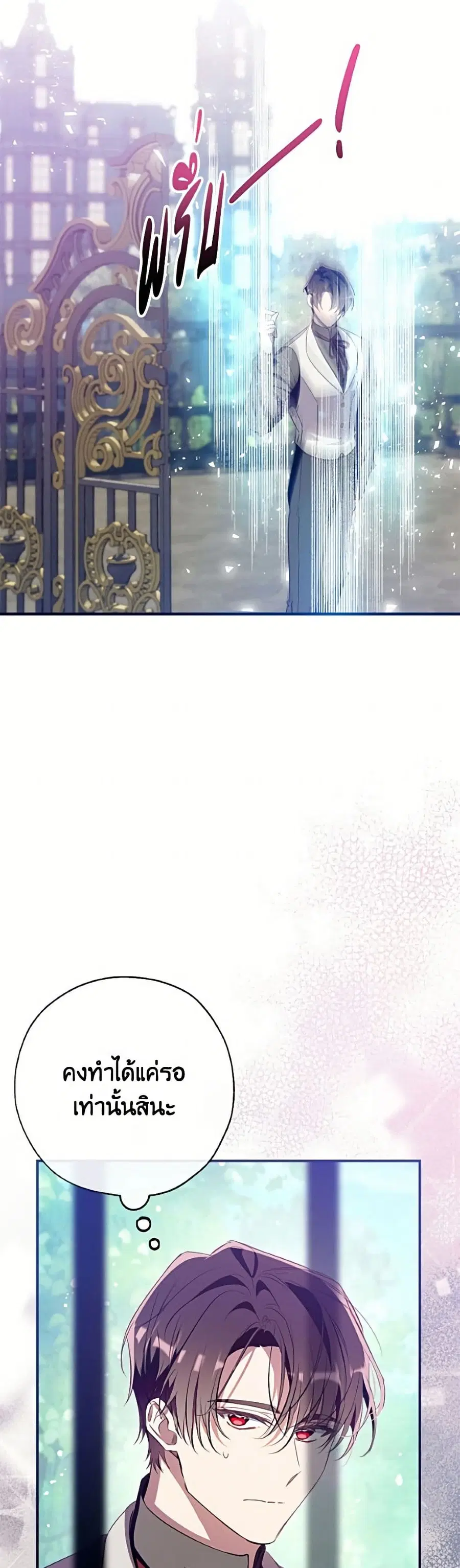 Can We Become a Family? ตอนที่ 159 หน้า 11