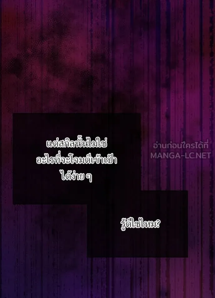 Hidden Class Gravity User เป้าหมายครั้งที่ 2 ต้องเป็นสุดยอดผู้แข็งแกร่งด้วยคลาสลับ ตอนที่ 64 หน้า 102