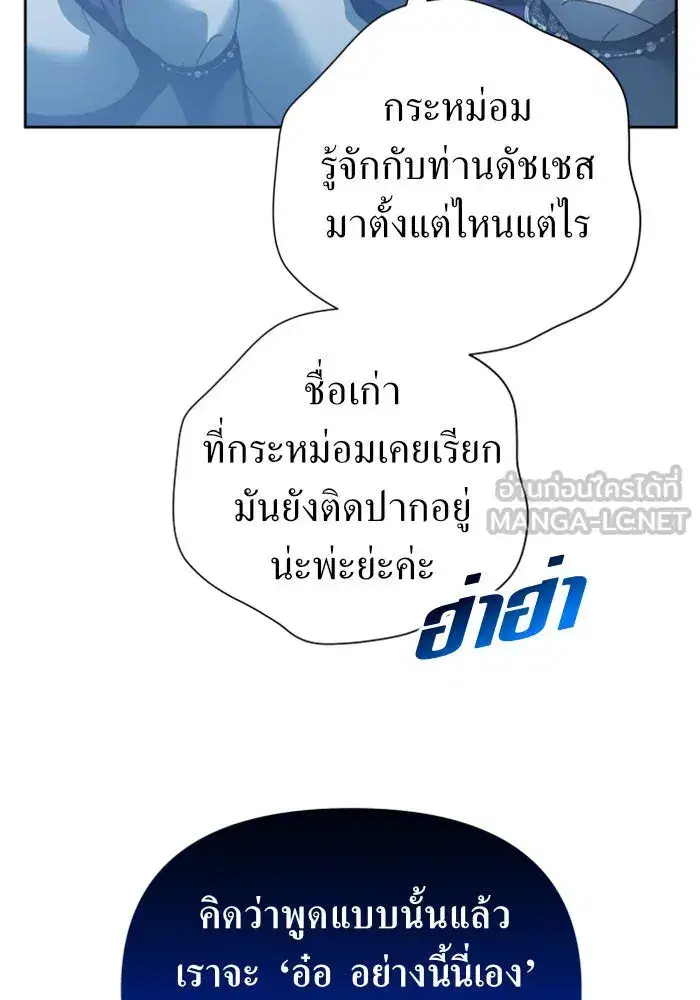 Your Throne ตอนที่ 117 หน้า 6