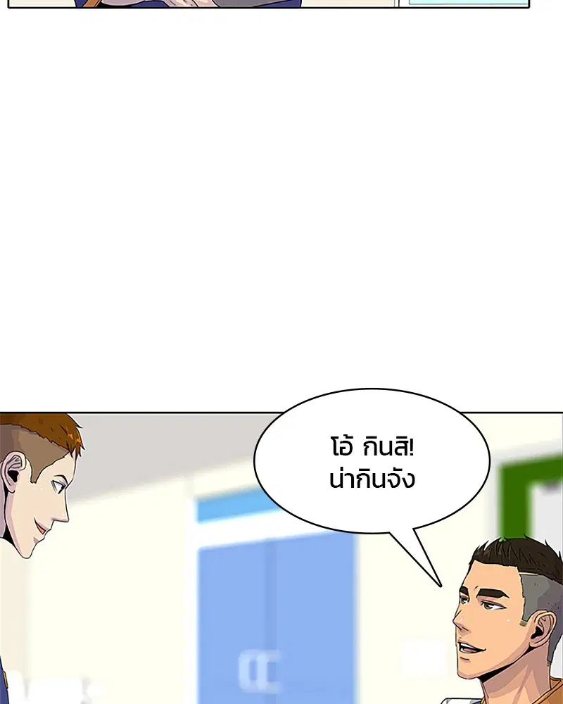 Kitchen Soldier ตอนที่ 36 หน้า 33