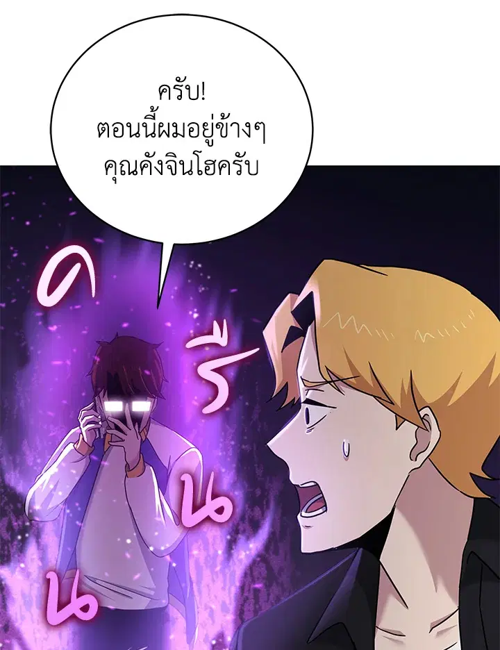 The Descent of the Demonic Master ตอนที่ 148 หน้า 100