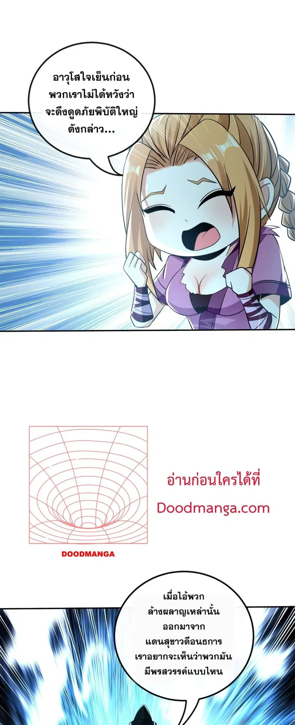 The Ten Great Emperors At The Beginning Are All My Apprentices ตอนที่ 17 หน้า 29