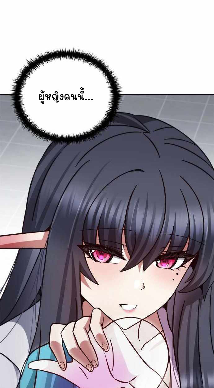 Part-Time Grim Reaper ตอนที่ 32 หน้า 6