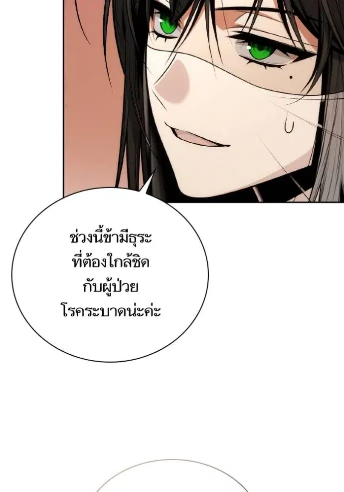 I Am the Queen in This Life ตอนที่ 135 หน้า 131