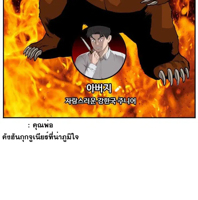 Bad Guy ตอนที่ 132 หน้า 18
