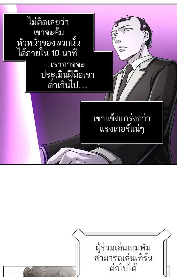 Tower of God ตอนที่ 489 หน้า 153