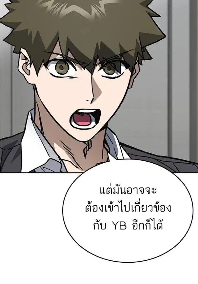 Study Group ตอนที่ 253 หน้า 25