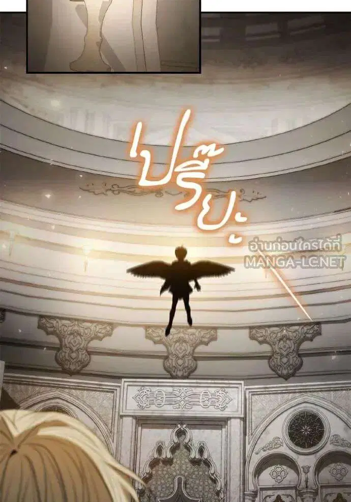 Sister I Am the Queen in This Life ตอนที่ 167 หน้า 43