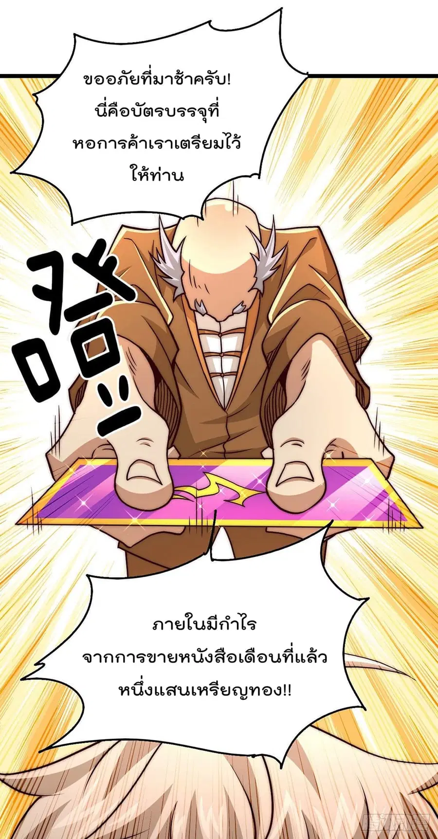 Who is your Daddy ตอนที่ 13 หน้า 17